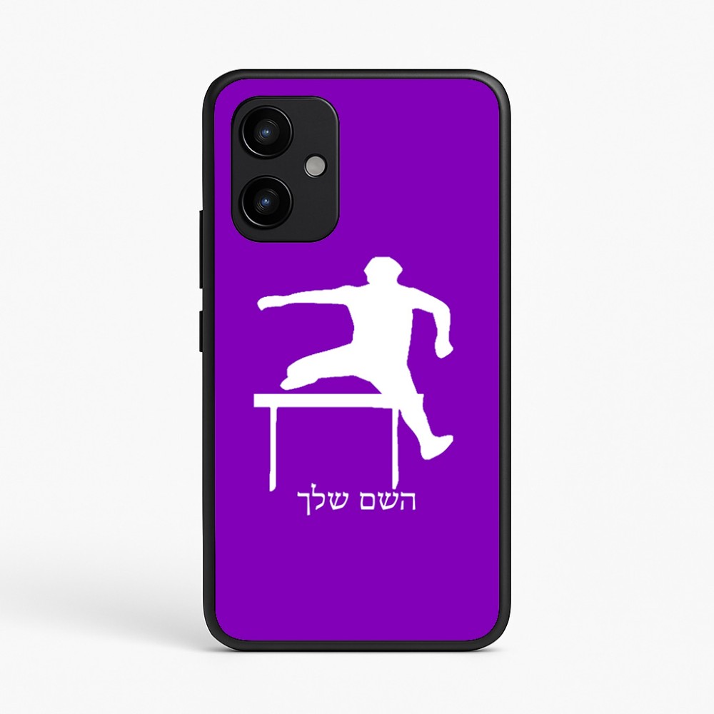 כיסוי בעיצוב אישי עם השם שלך לדגם - Realme P4 Power 5G בעיצוב קפיצת משוכות