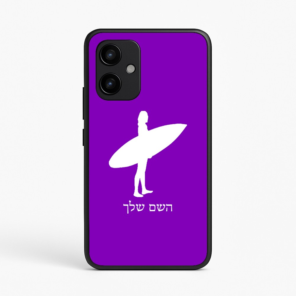 כיסוי בעיצוב אישי עם השם שלך לדגם - Realme P4 Power 5G בעיצוב גלישה - גלישה