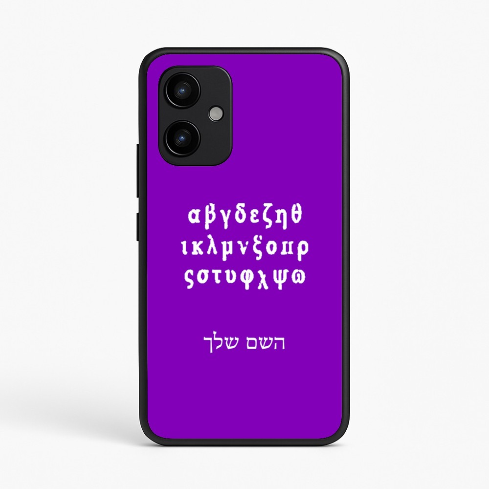 כיסוי בעיצוב אישי עם השם שלך לדגם - Realme P4 Power 5G בעיצוב האלפבית היווני