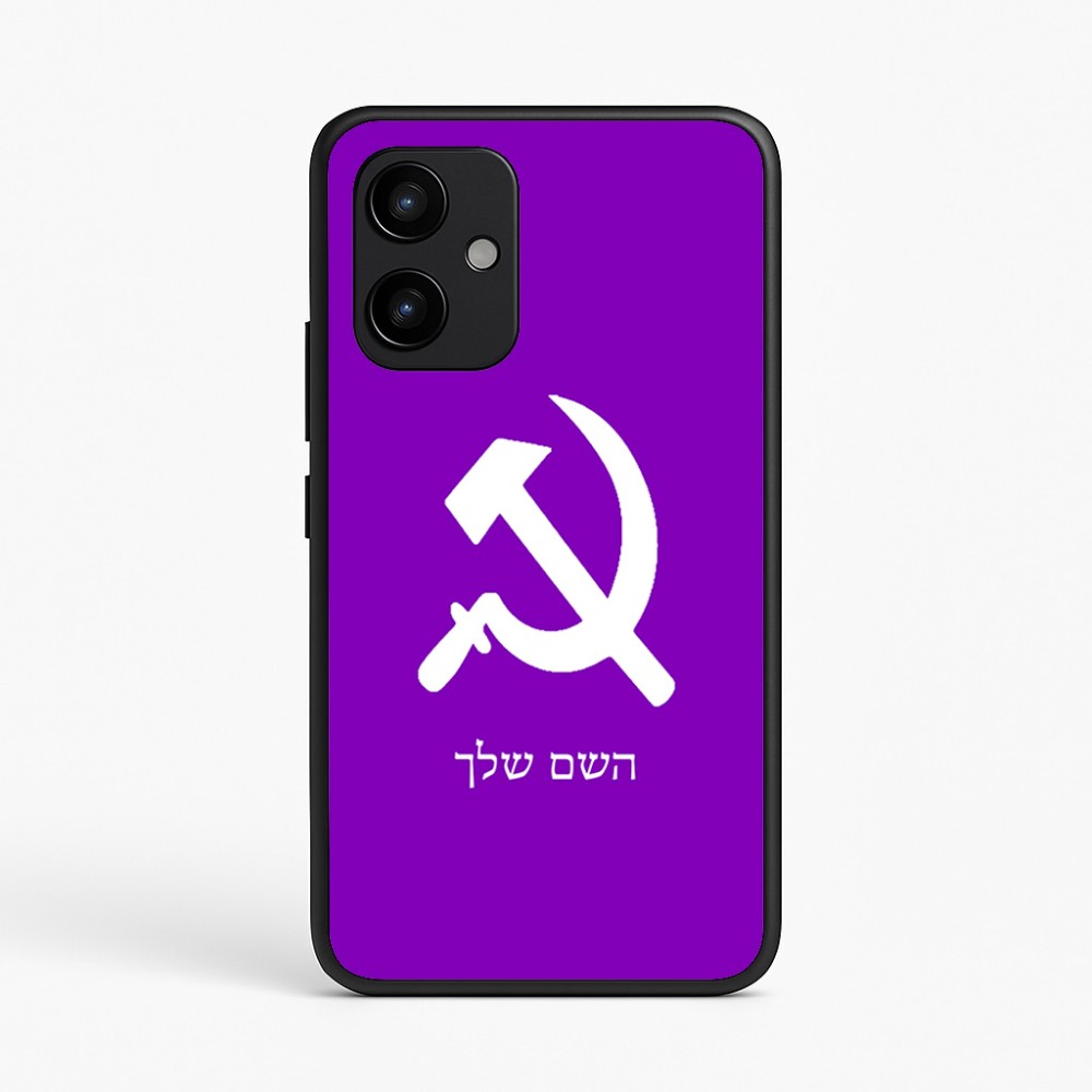 כיסוי בעיצוב אישי עם השם שלך לדגם - Realme P4 Power 5G בעיצוב פטיש ומגל