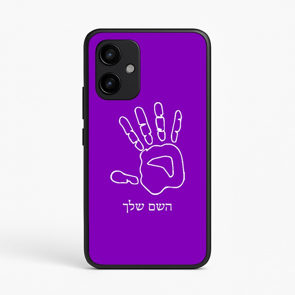 כיסוי בעיצוב אישי עם השם שלך לדגם - Realme P4 Power 5G בעיצוב יד