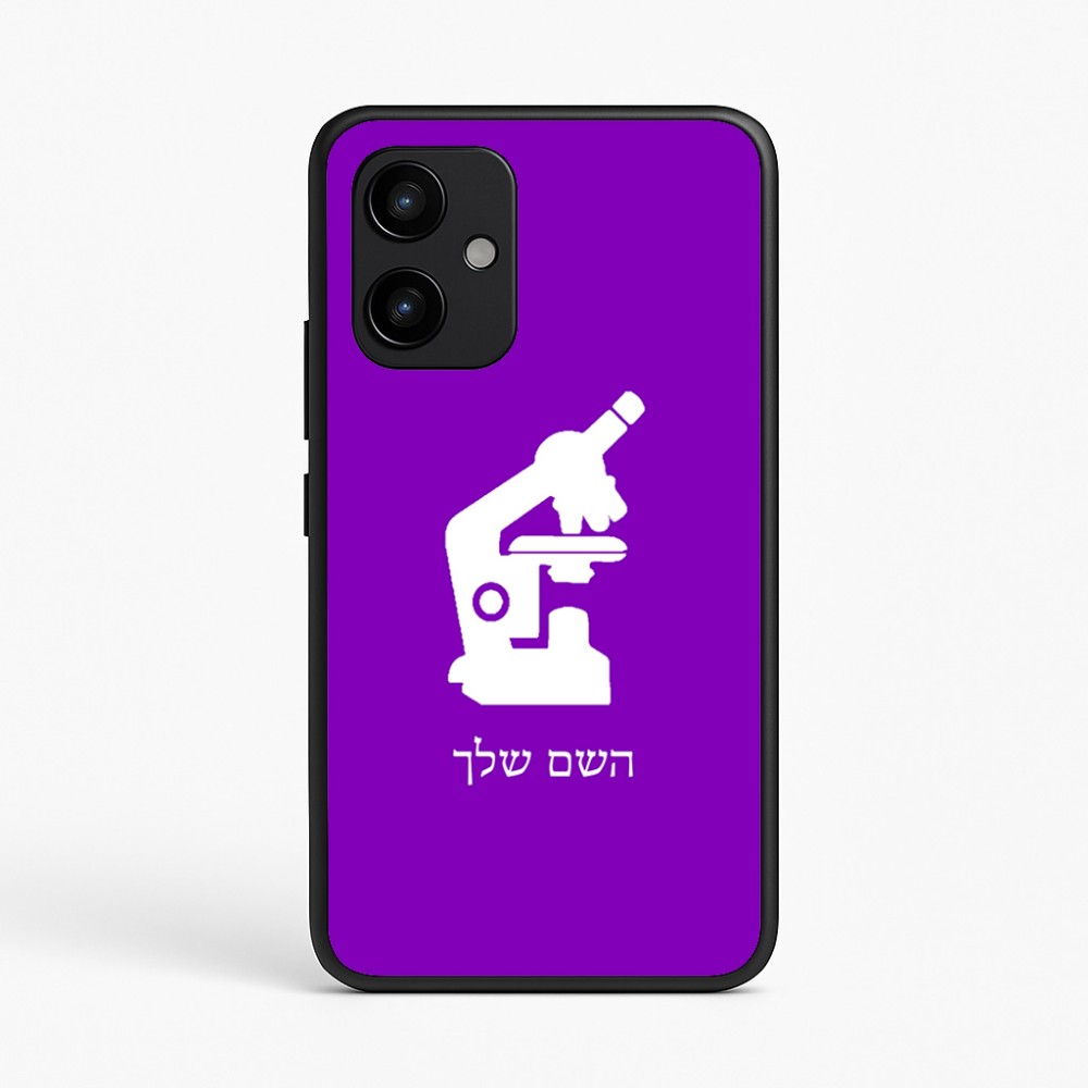 כיסוי בעיצוב אישי עם השם שלך לדגם - Realme P4 Power 5G בעיצוב מיקרוסקופ