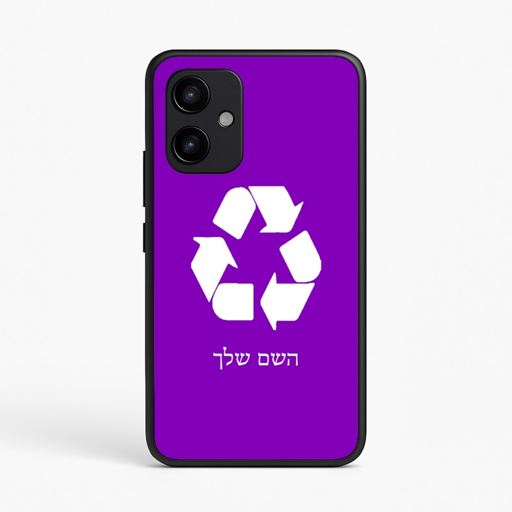 כיסוי בעיצוב אישי עם השם שלך לדגם - Realme P4 Power 5G בעיצוב למחזר