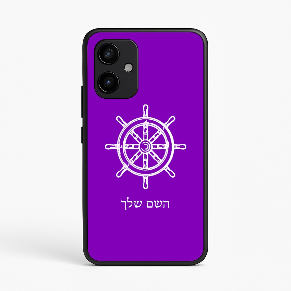 כיסוי בעיצוב אישי עם השם שלך לדגם - Realme P4 Power 5G בעיצוב הגה - קפטן - ים