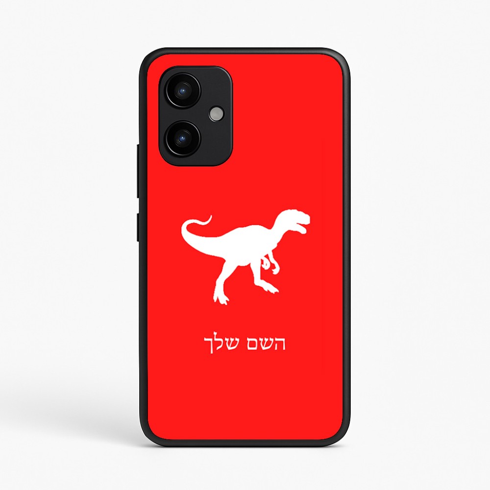 כיסוי בעיצוב אישי עם השם שלך לדגם - Realme P4 Power 5G בעיצוב דינוזאור