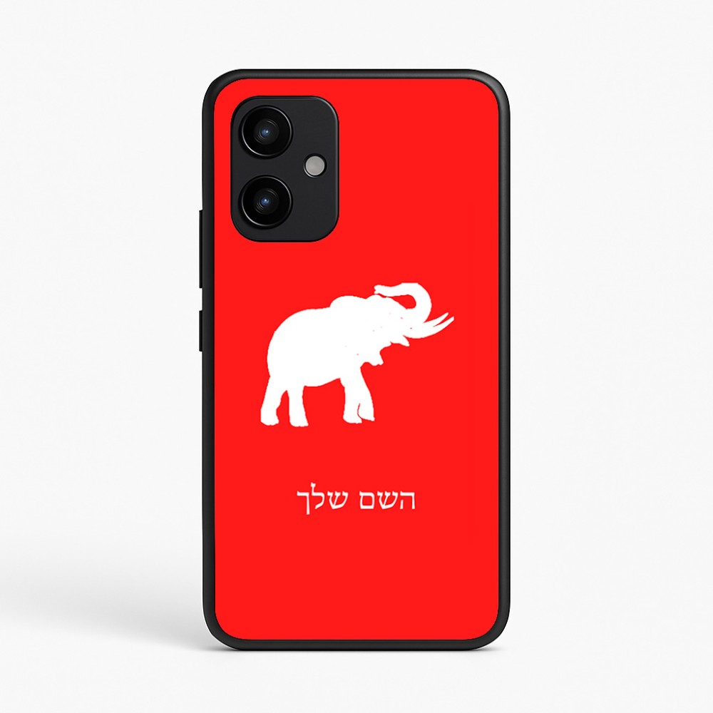 כיסוי בעיצוב אישי עם השם שלך לדגם - Realme P4 Power 5G בעיצוב פיל