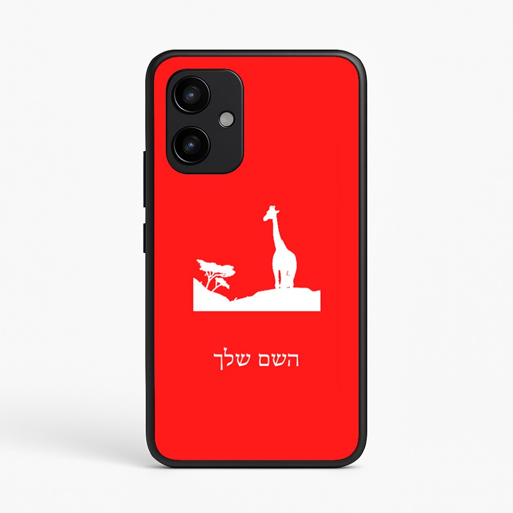 כיסוי בעיצוב אישי עם השם שלך לדגם - Realme P4 Power 5G בעיצוב ג'ירפה באפריקה