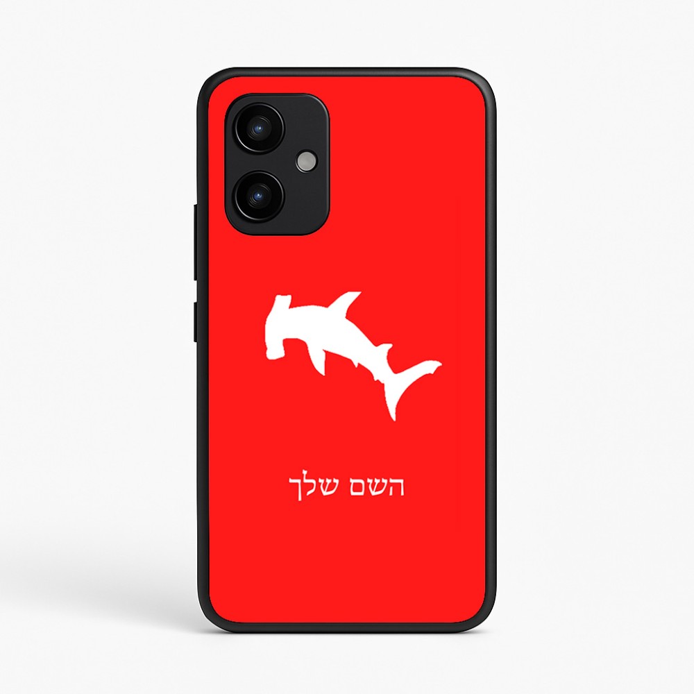 כיסוי בעיצוב אישי עם השם שלך לדגם - Realme P4 Power 5G בעיצוב כריש ראש פטיש