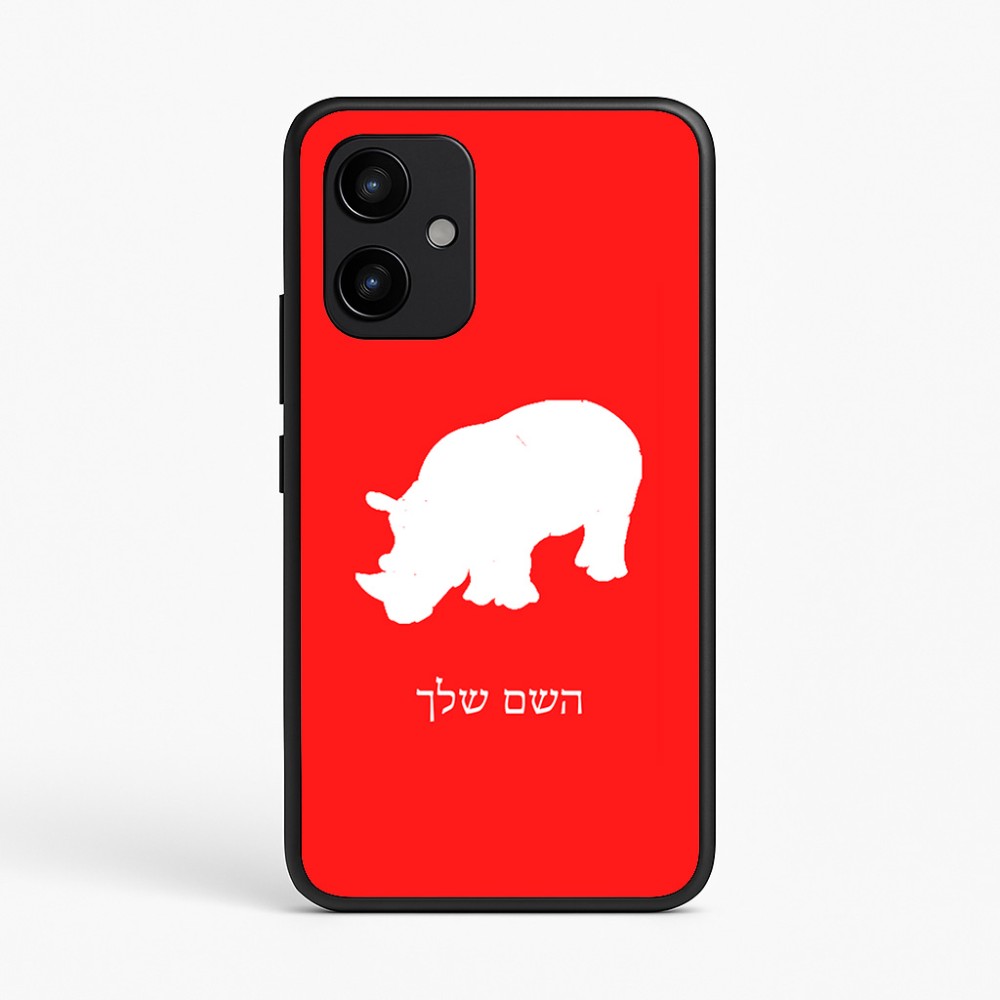 כיסוי בעיצוב אישי עם השם שלך לדגם - Realme P4 Power 5G בעיצוב קרנף