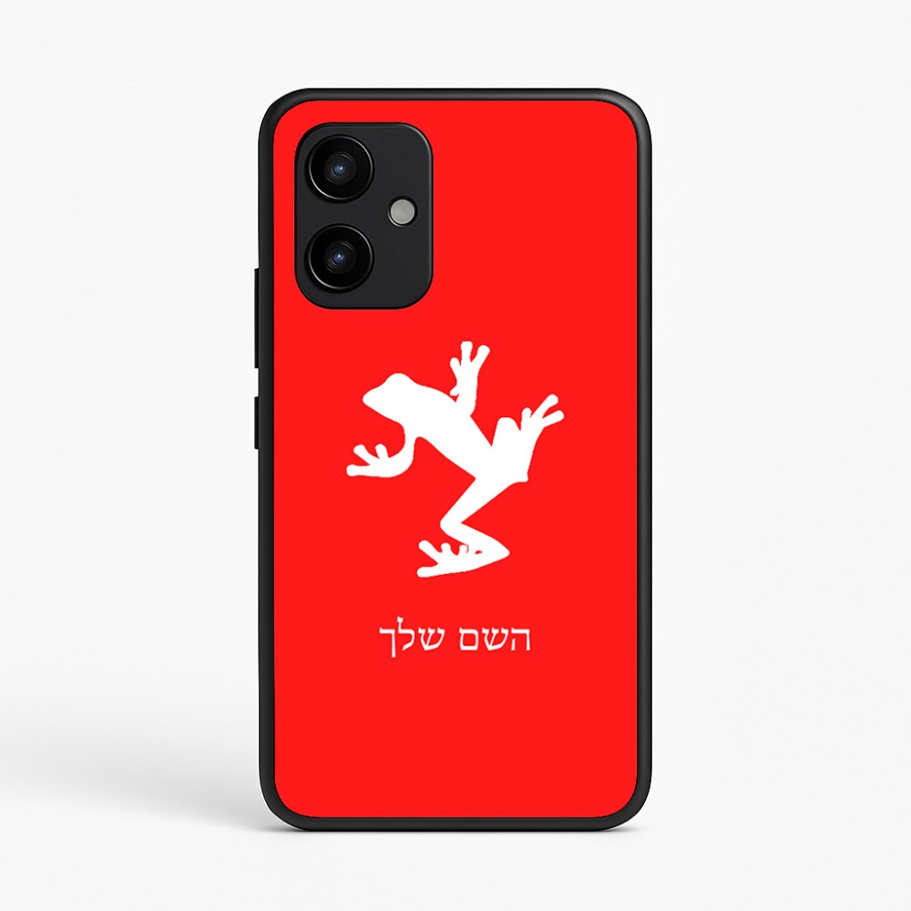 כיסוי בעיצוב אישי עם השם שלך לדגם - Realme P4 Power 5G בעיצוב צפרדע טרופית
