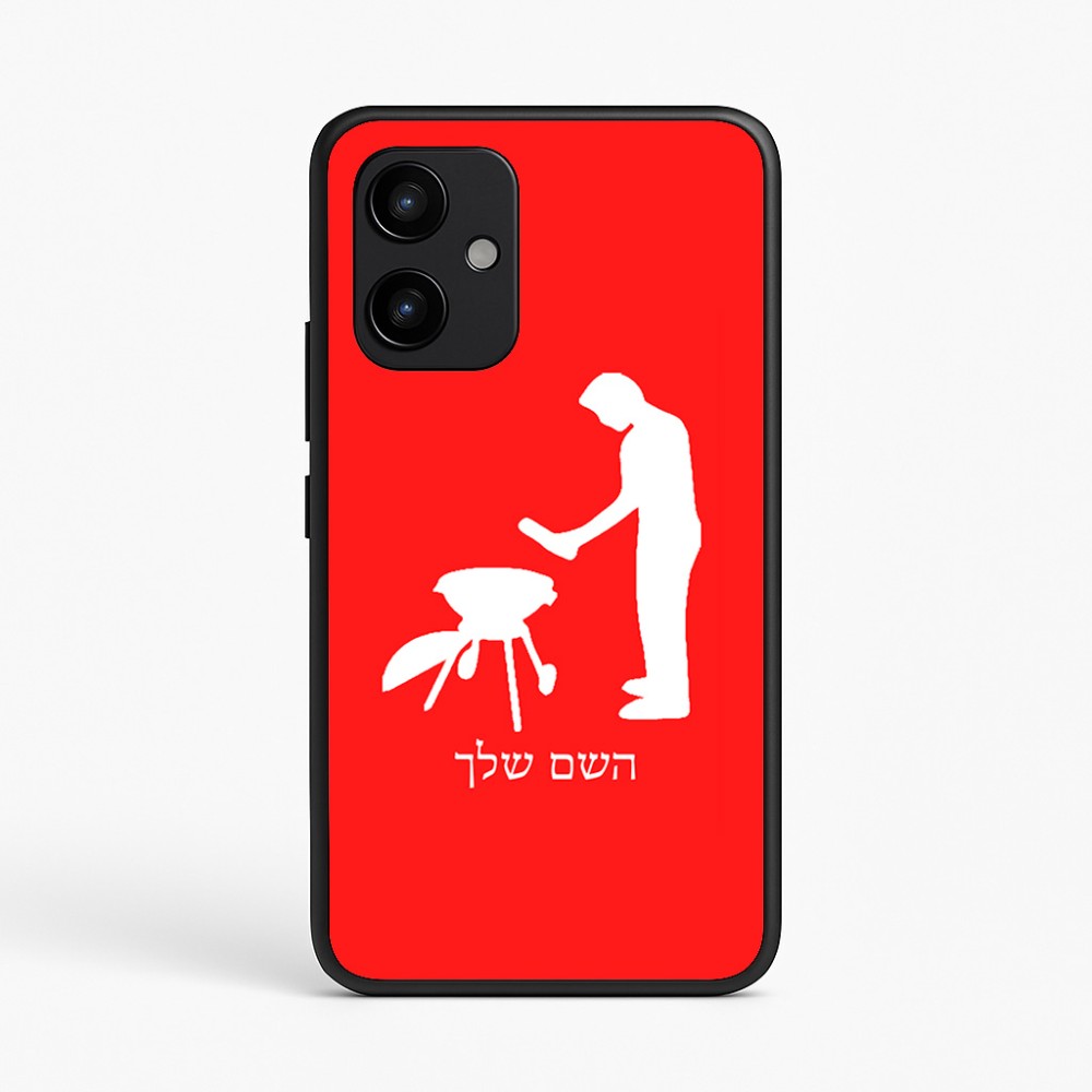 כיסוי בעיצוב אישי עם השם שלך לדגם - Realme P4 Power 5G בעיצוב גריל ברביקיו