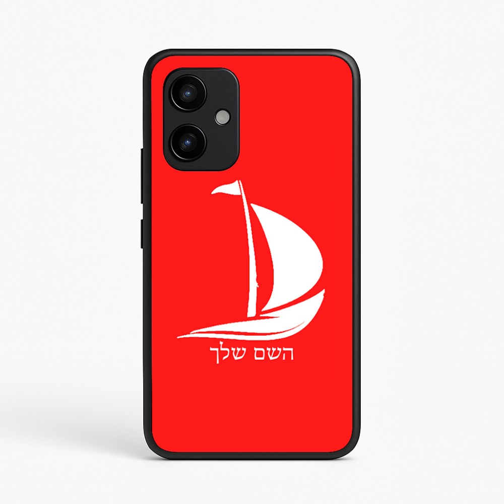 כיסוי בעיצוב אישי עם השם שלך לדגם - Realme P4 Power 5G בעיצוב סירה
