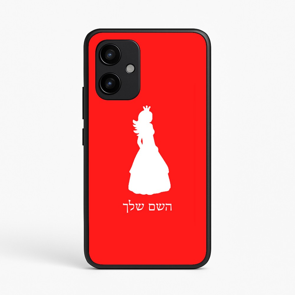 כיסוי בעיצוב אישי עם השם שלך לדגם - Realme P4 Power 5G בעיצוב נסיכה