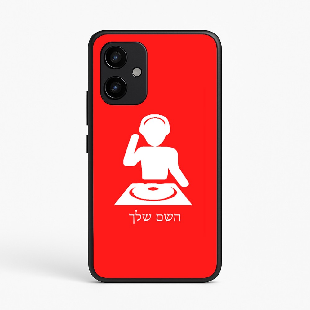 כיסוי בעיצוב אישי עם השם שלך לדגם - Realme P4 Power 5G בעיצוב אזור מוזיקה של די ג'יי