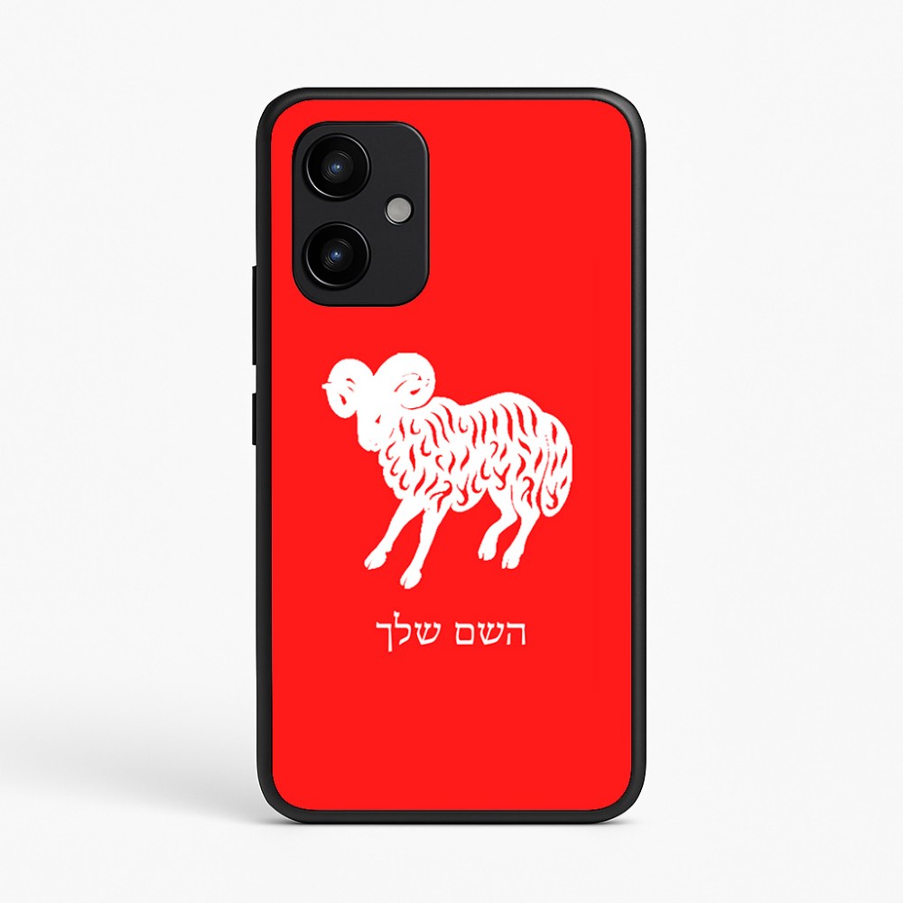 כיסוי בעיצוב אישי עם השם שלך לדגם - Realme P4 Power 5G בעיצוב מזלות - טלה