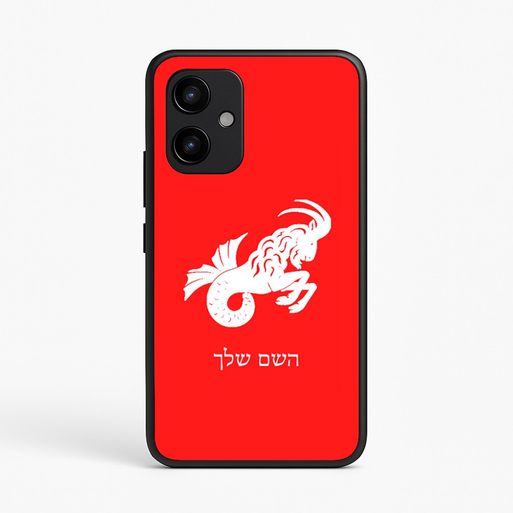 כיסוי בעיצוב אישי עם השם שלך לדגם - Realme P4 Power 5G בעיצוב מזלות - גדי