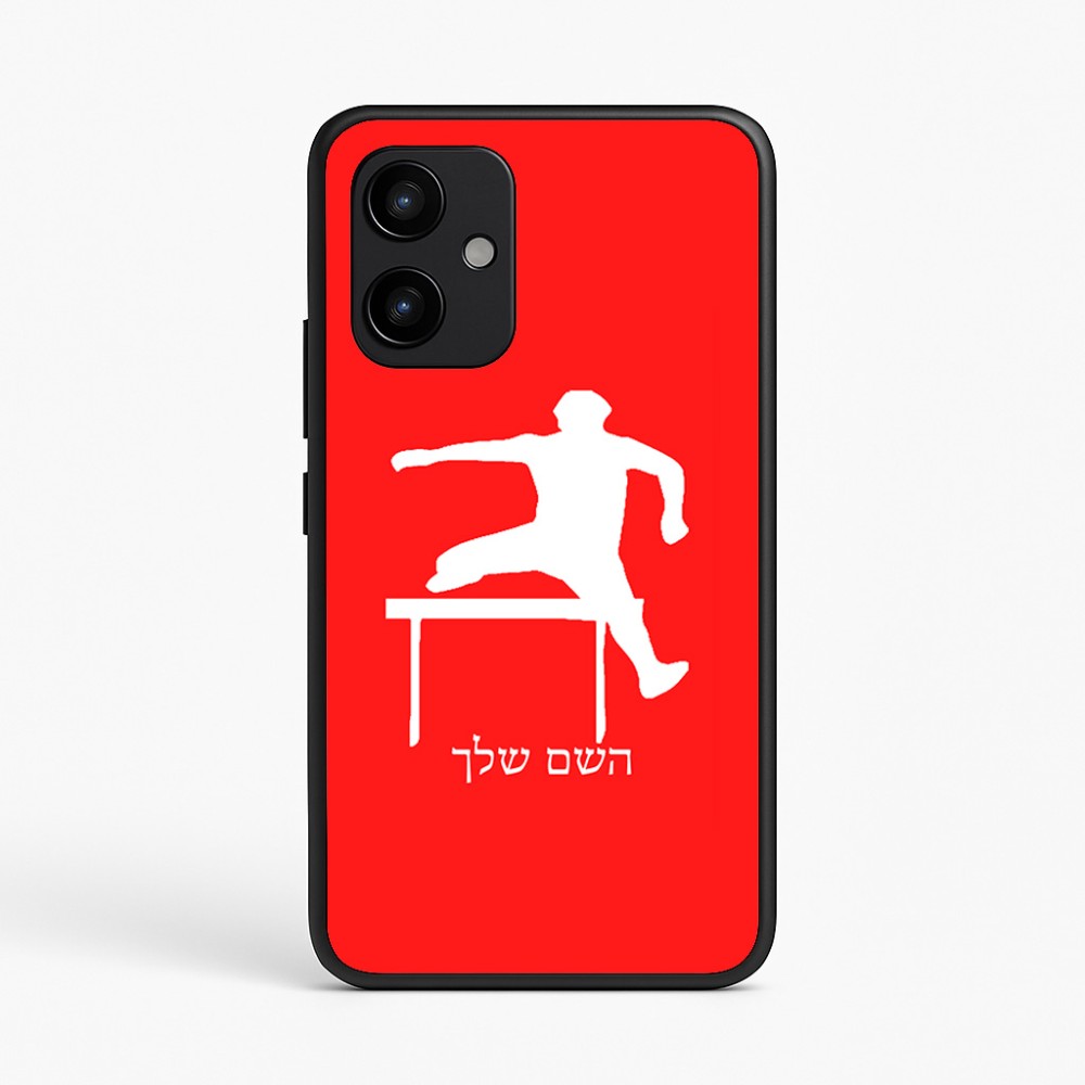 כיסוי בעיצוב אישי עם השם שלך לדגם - Realme P4 Power 5G בעיצוב קפיצת משוכות