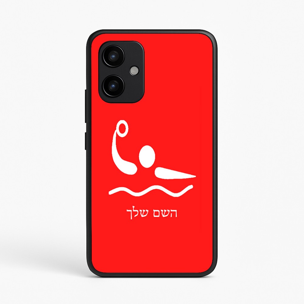 כיסוי בעיצוב אישי עם השם שלך לדגם - Realme P4 Power 5G בעיצוב כדור מים אולימפי