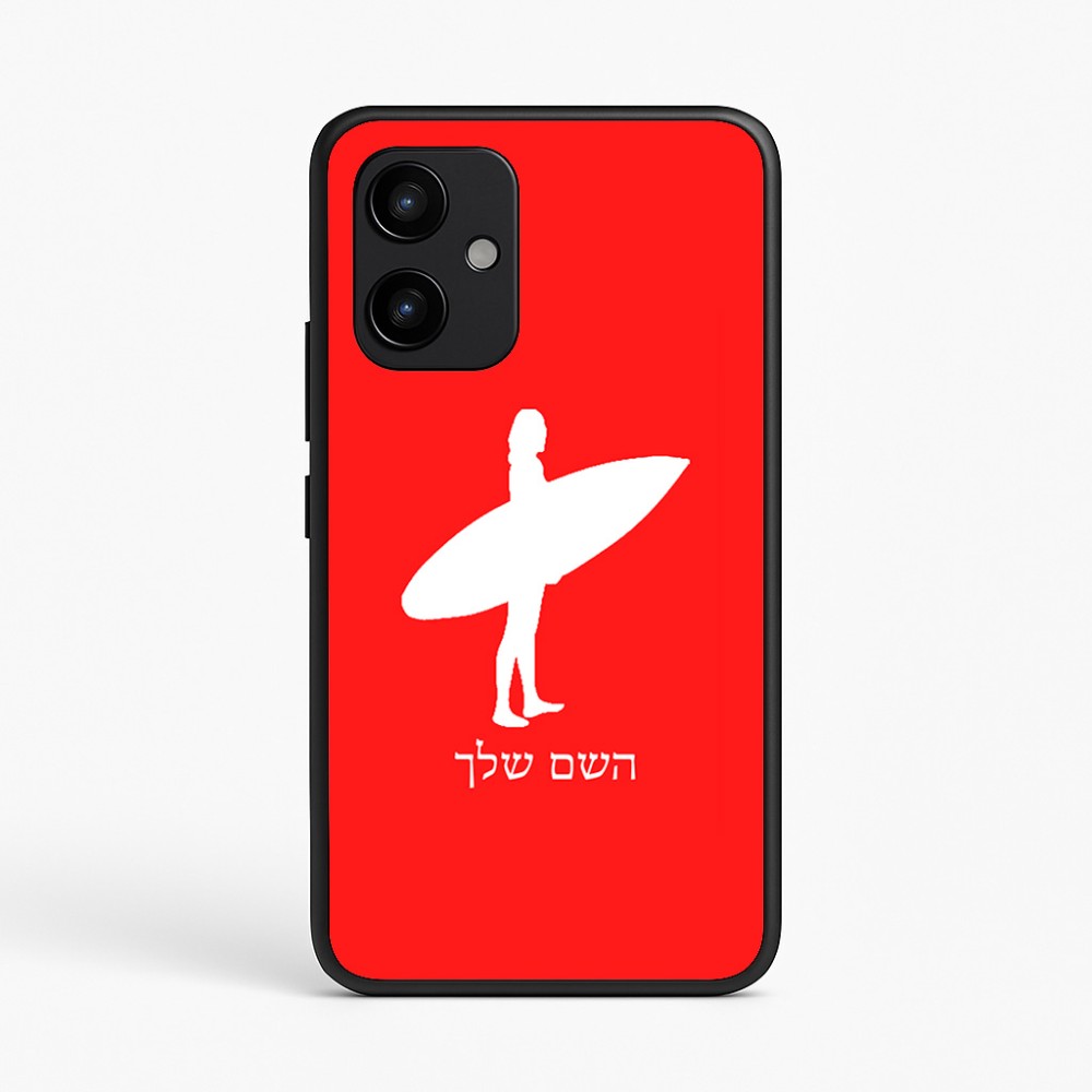 כיסוי בעיצוב אישי עם השם שלך לדגם - Realme P4 Power 5G בעיצוב גלישה - גלישה