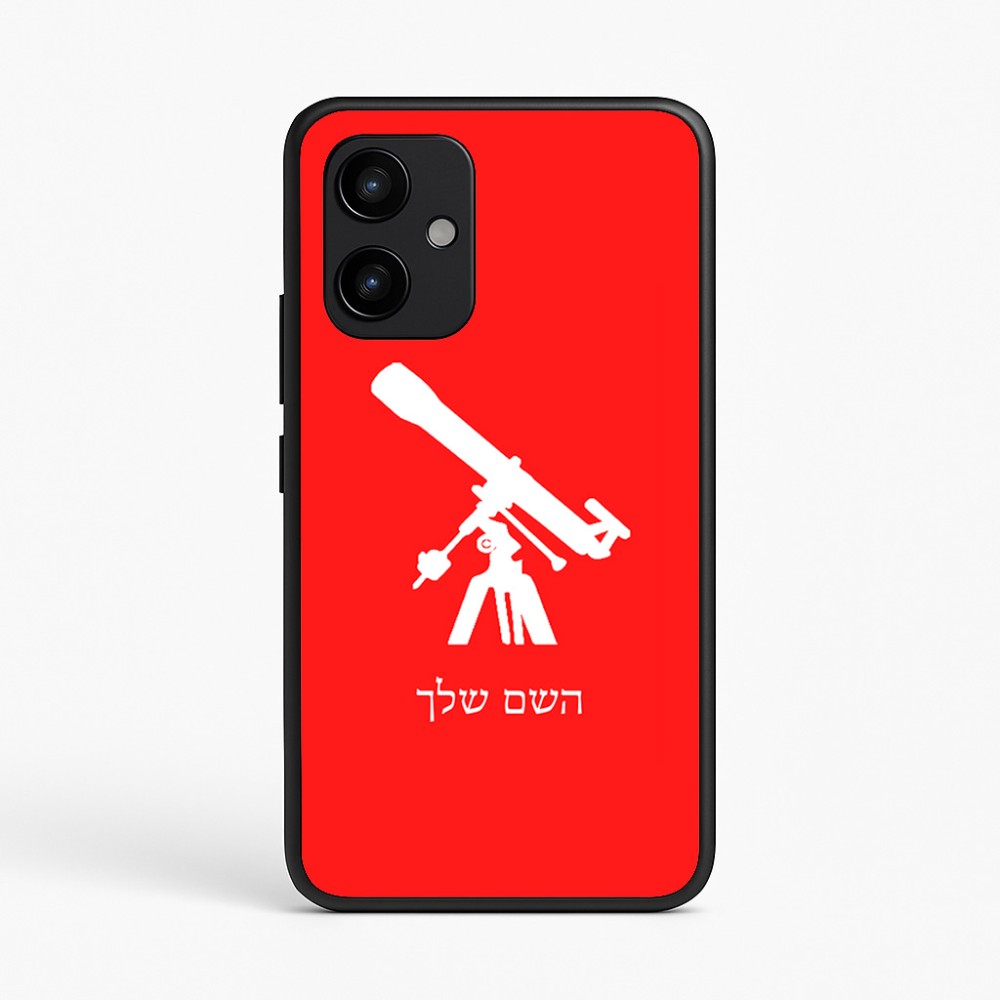 כיסוי בעיצוב אישי עם השם שלך לדגם - Realme P4 Power 5G בעיצוב טלסקופ