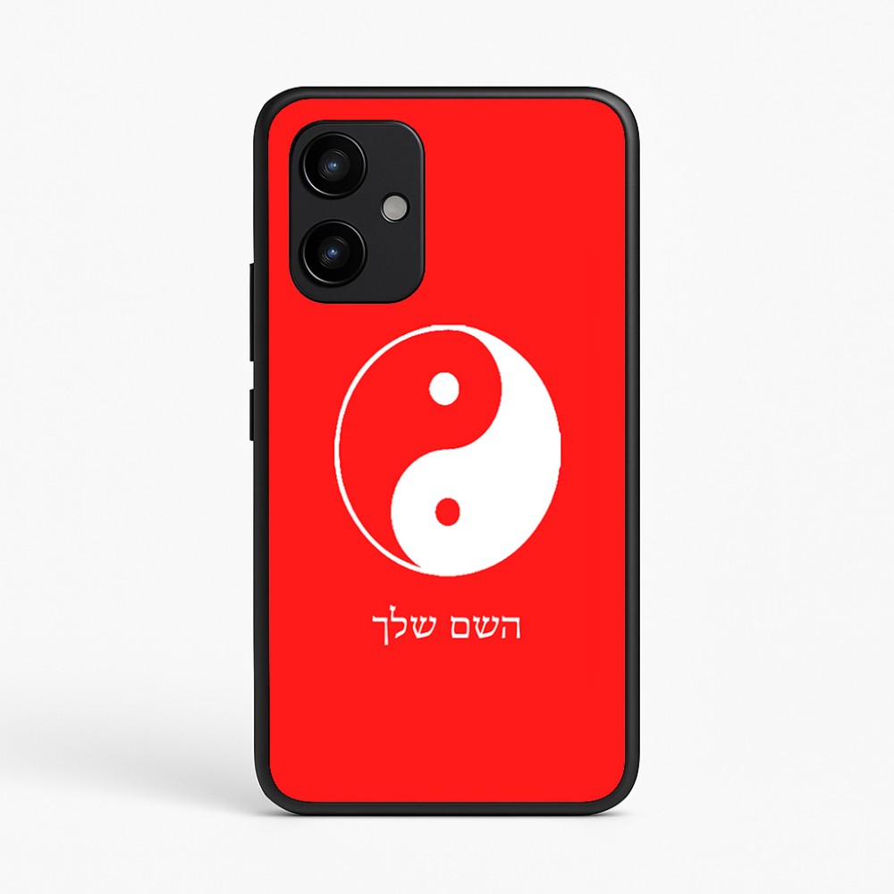כיסוי בעיצוב אישי עם השם שלך לדגם - Realme P4 Power 5G בעיצוב סמל יינג יאנג