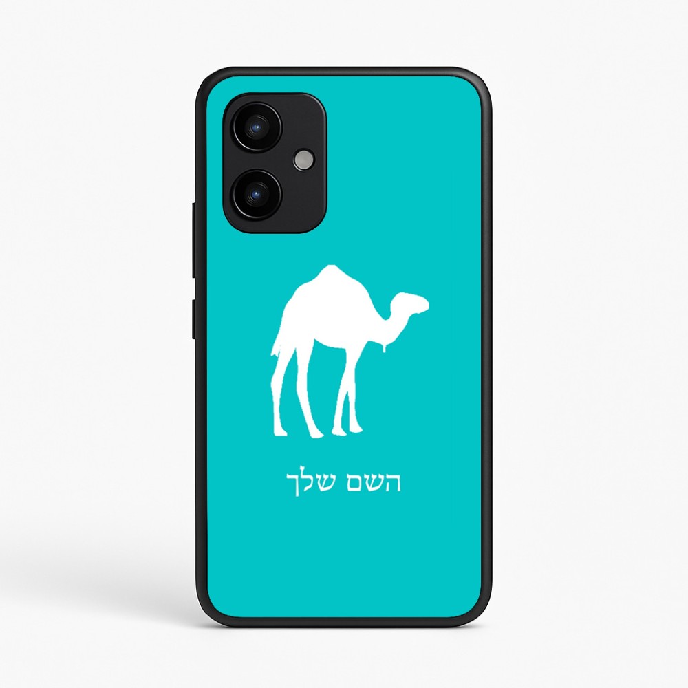 כיסוי בעיצוב אישי עם השם שלך לדגם - Realme P4 Power 5G בעיצוב גמל
