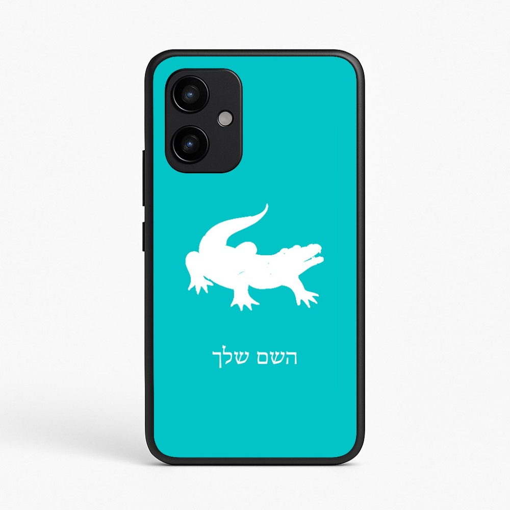 כיסוי בעיצוב אישי עם השם שלך לדגם - Realme P4 Power 5G בעיצוב תנין