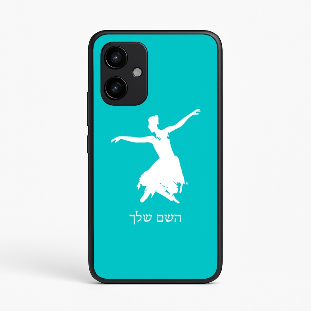 כיסוי בעיצוב אישי עם השם שלך לדגם - Realme P4 Power 5G בעיצוב בלרינה