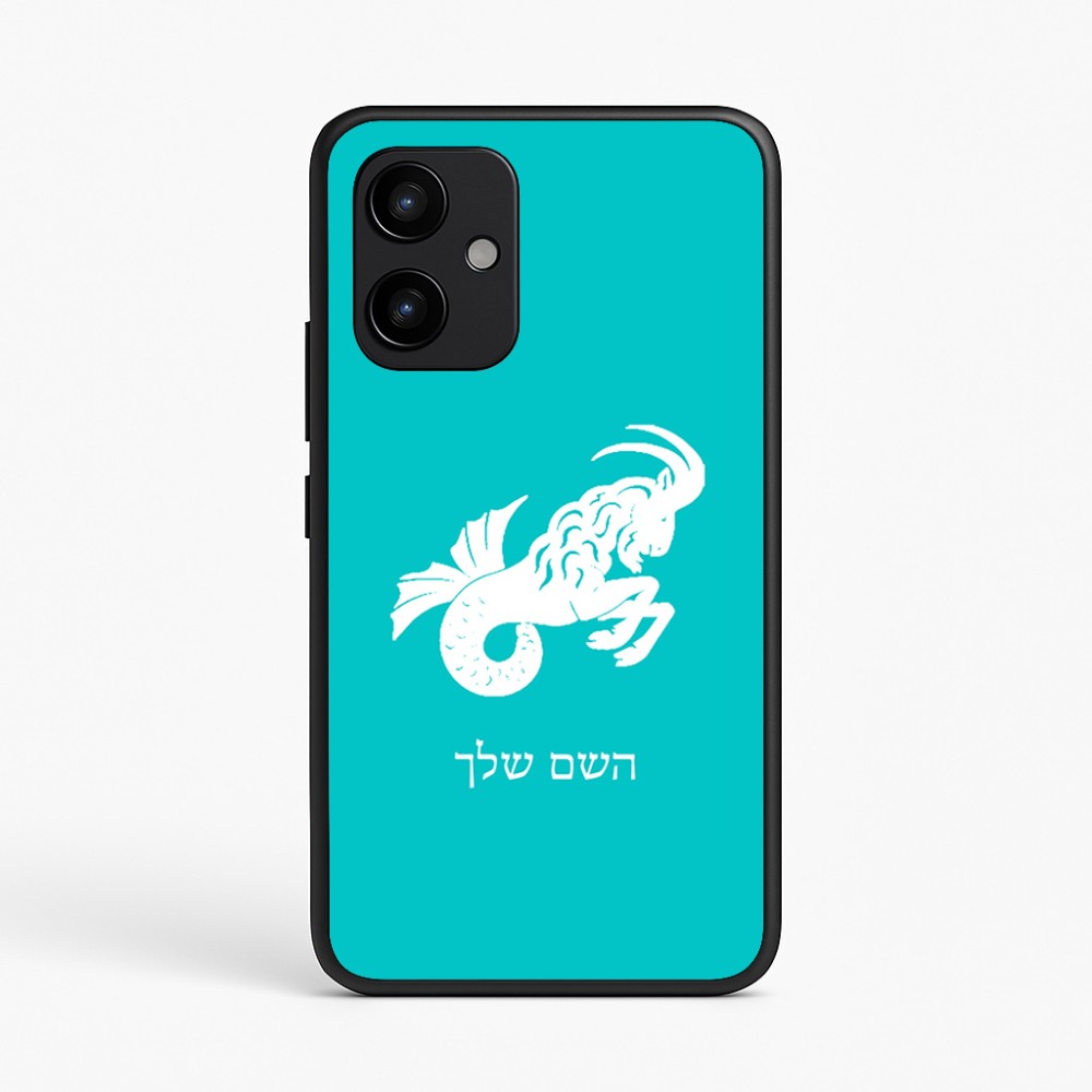 כיסוי בעיצוב אישי עם השם שלך לדגם - Realme P4 Power 5G בעיצוב מזלות - גדי