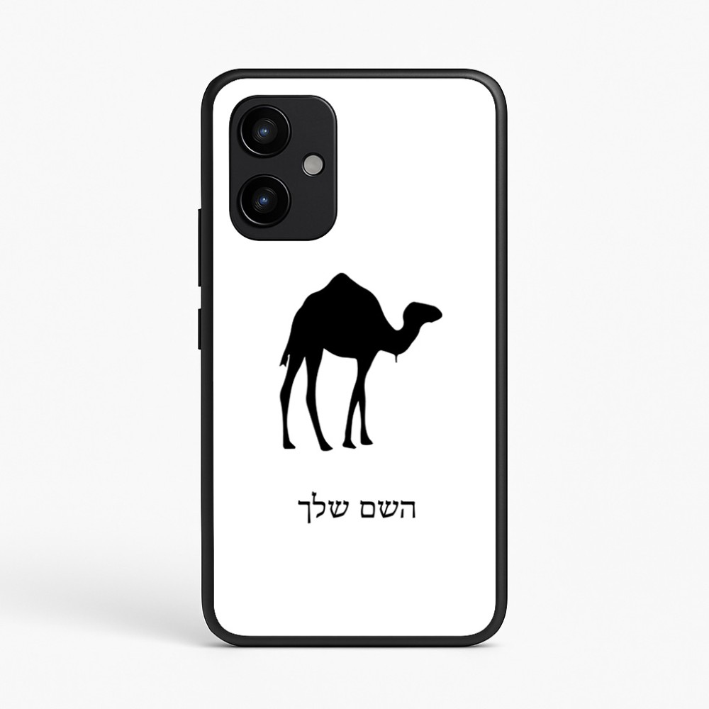 כיסוי בעיצוב אישי עם השם שלך לדגם - Realme P4 Power 5G בעיצוב גמל