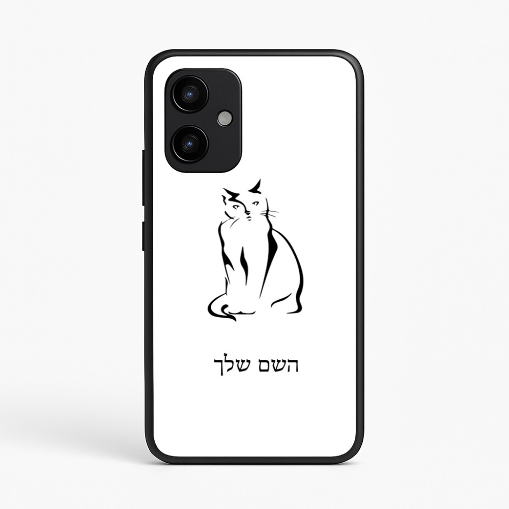כיסוי בעיצוב אישי עם השם שלך לדגם - Realme P4 Power 5G בעיצוב חתול