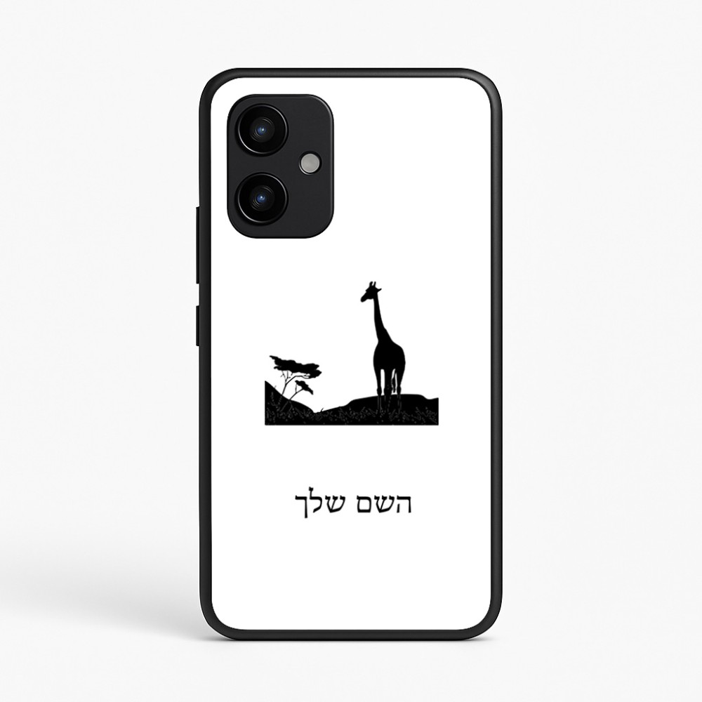 כיסוי בעיצוב אישי עם השם שלך לדגם - Realme P4 Power 5G בעיצוב ג'ירפה באפריקה