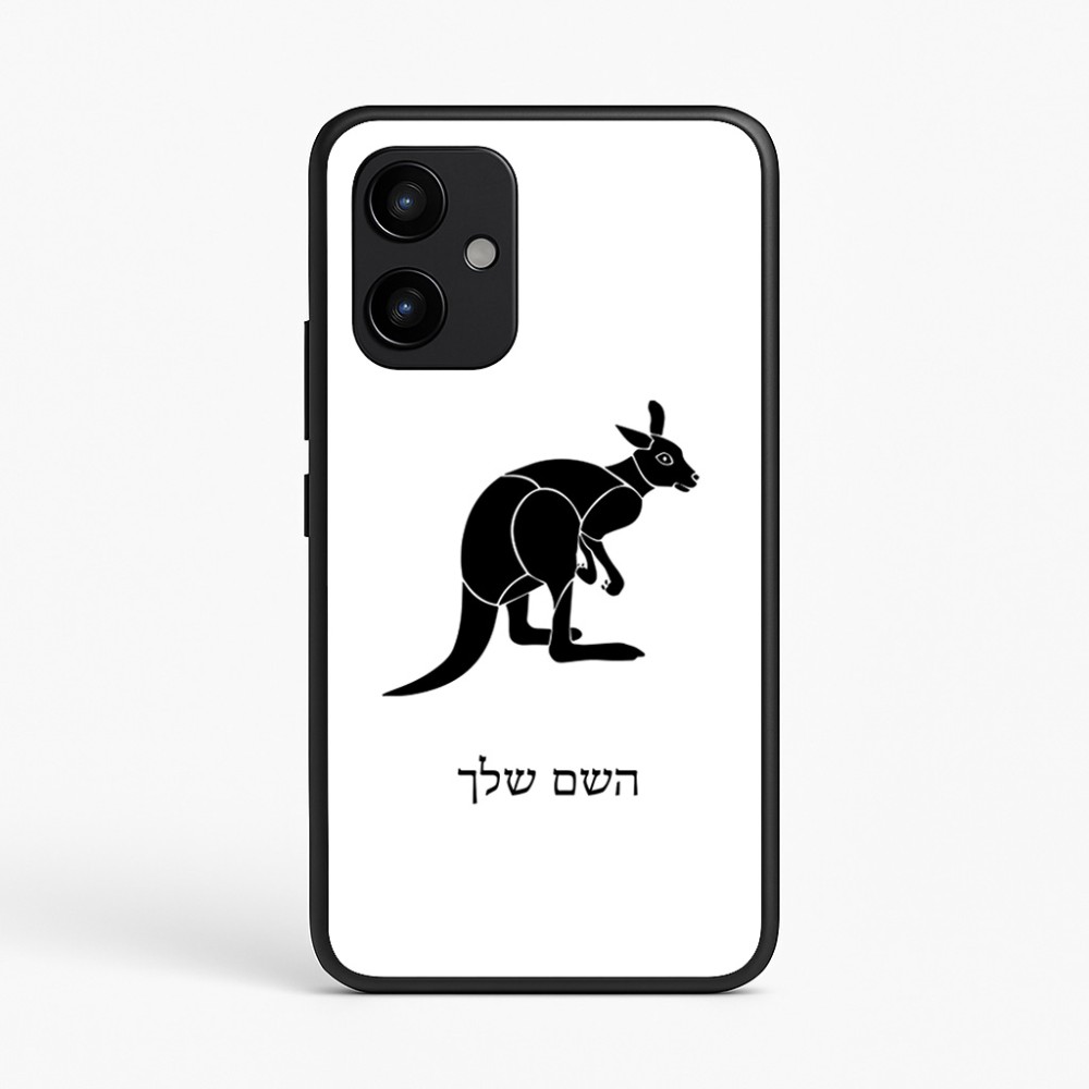 כיסוי בעיצוב אישי עם השם שלך לדגם - Realme P4 Power 5G בעיצוב קנגורו