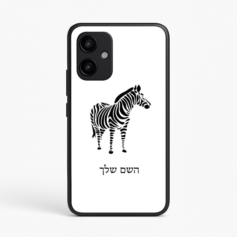 כיסוי בעיצוב אישי עם השם שלך לדגם - Realme P4 Power 5G בעיצוב זברה