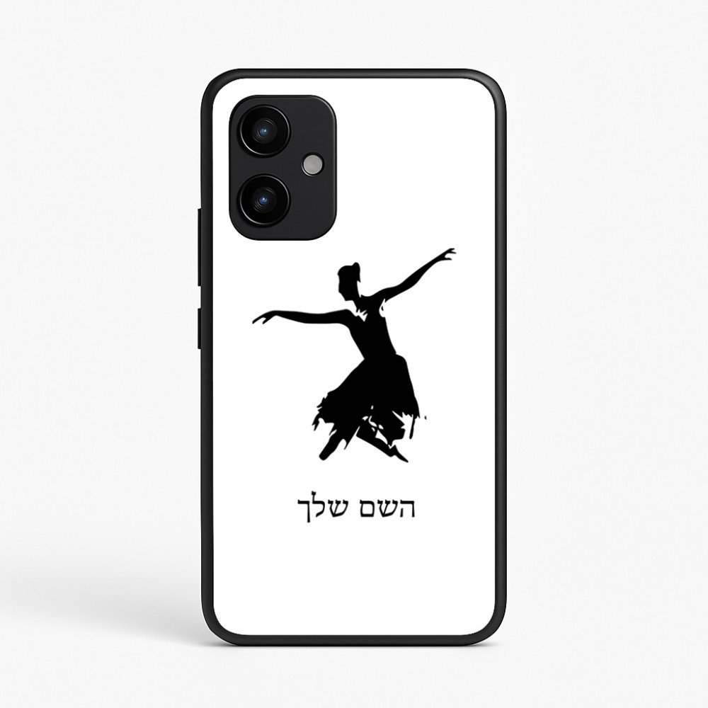 כיסוי בעיצוב אישי עם השם שלך לדגם - Realme P4 Power 5G בעיצוב בלרינה