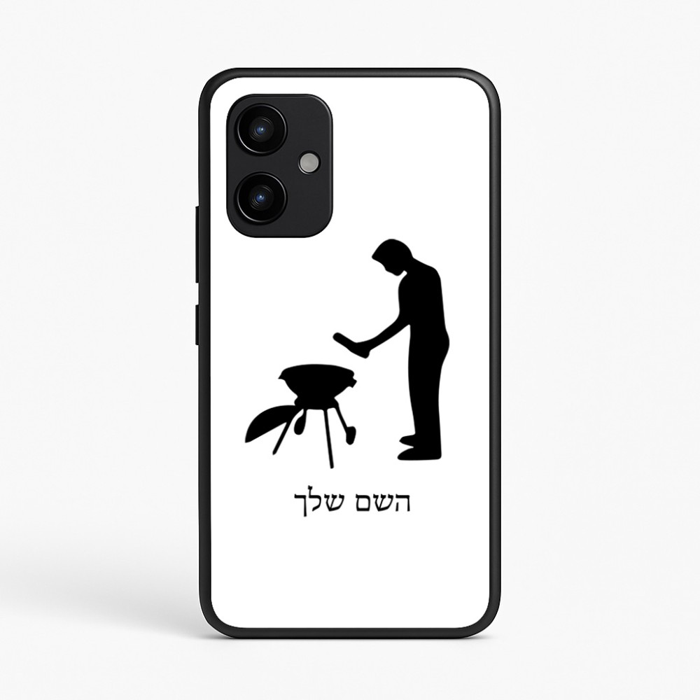 כיסוי בעיצוב אישי עם השם שלך לדגם - Realme P4 Power 5G בעיצוב גריל ברביקיו