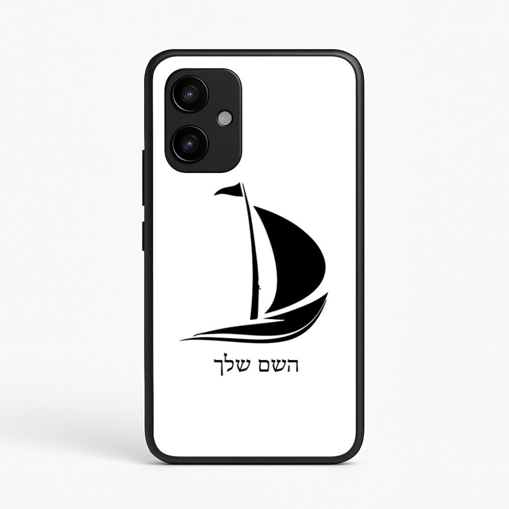 כיסוי בעיצוב אישי עם השם שלך לדגם - Realme P4 Power 5G בעיצוב סירה