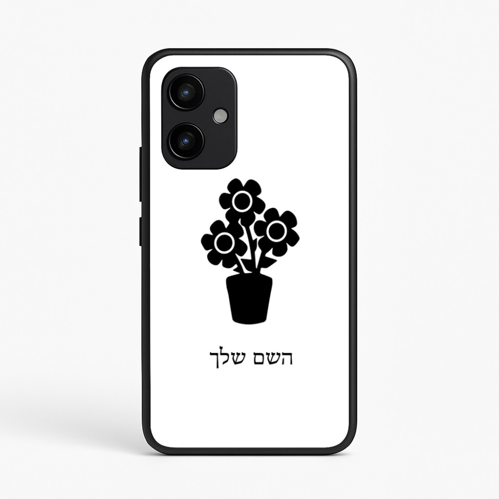 כיסוי בעיצוב אישי עם השם שלך לדגם - Realme P4 Power 5G בעיצוב פרח