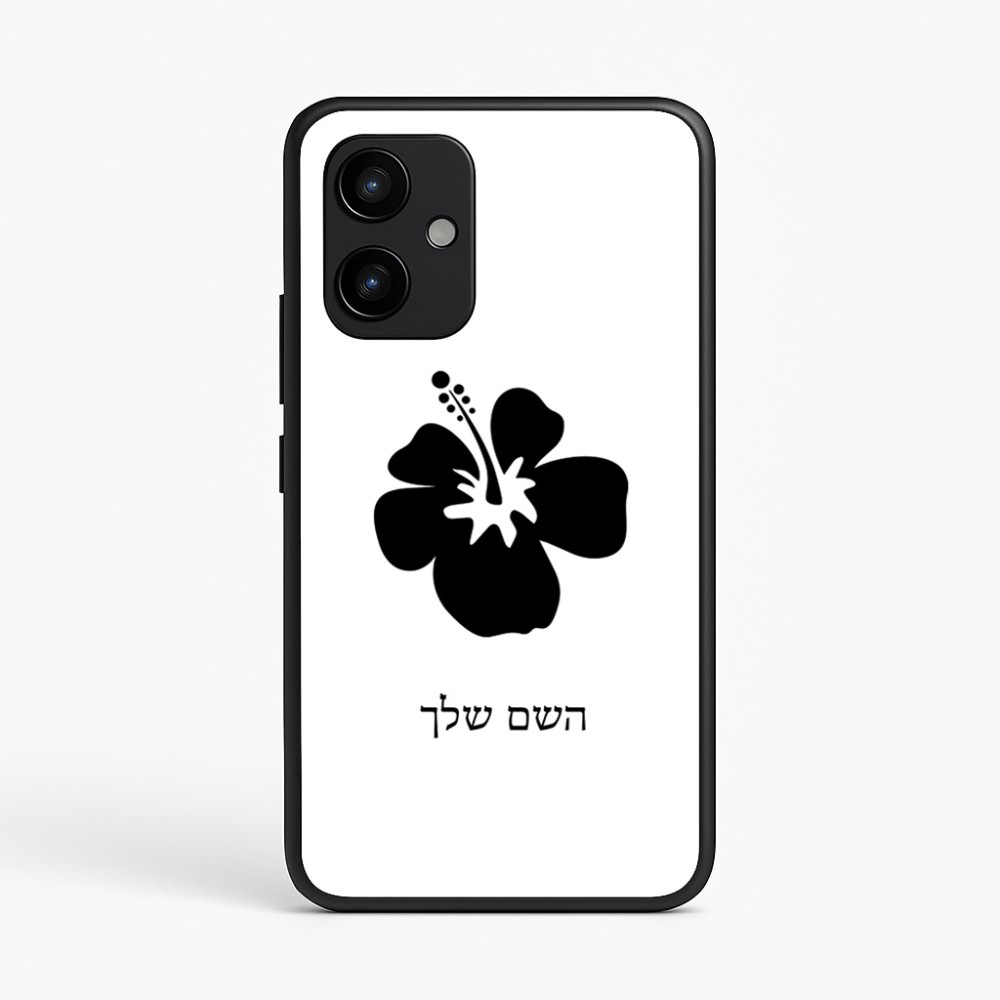 כיסוי בעיצוב אישי עם השם שלך לדגם - Realme P4 Power 5G בעיצוב פרח היביסקוס