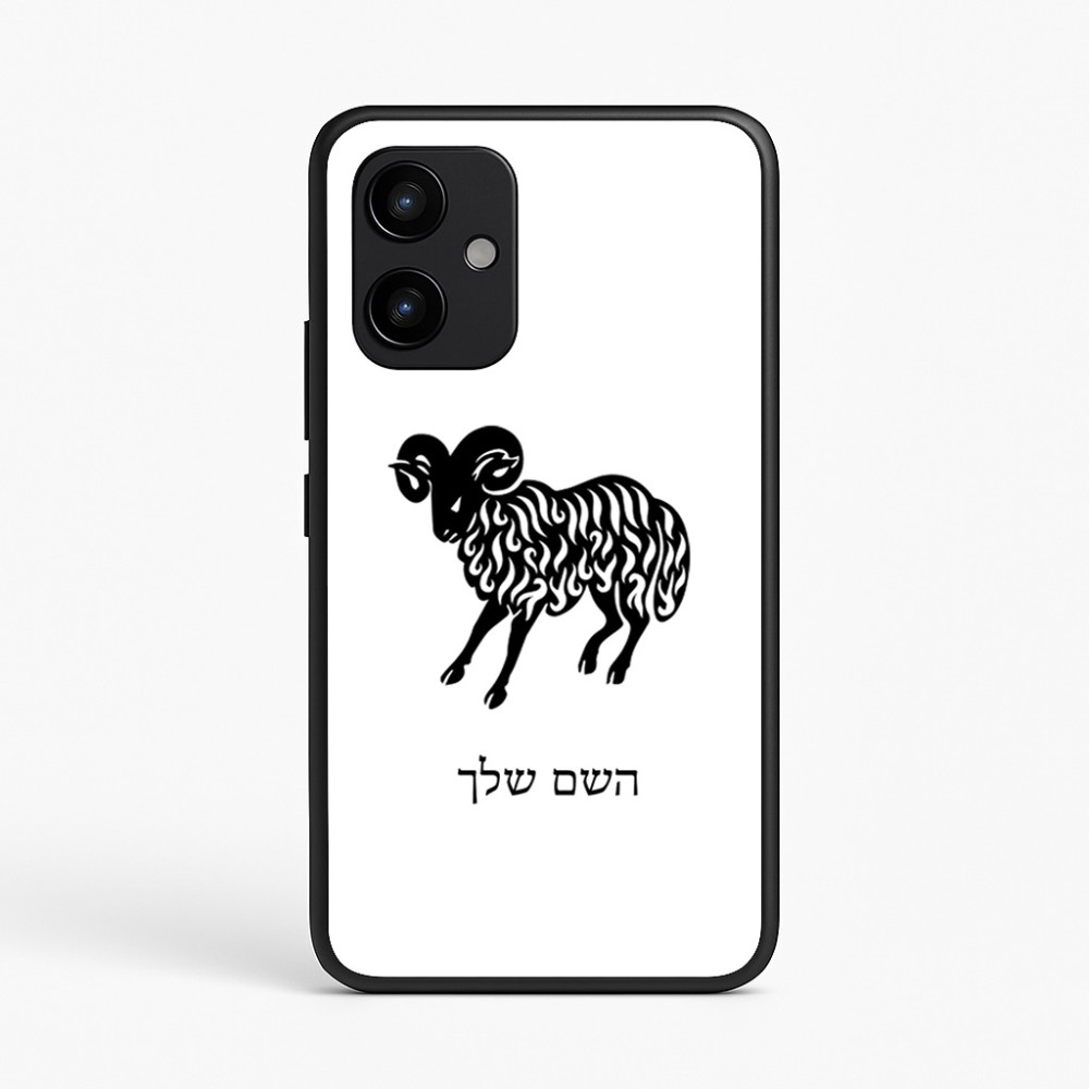 כיסוי בעיצוב אישי עם השם שלך לדגם - Realme P4 Power 5G בעיצוב מזלות - טלה