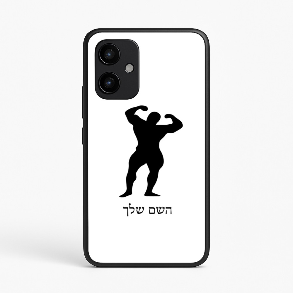 כיסוי בעיצוב אישי עם השם שלך לדגם - Realme P4 Power 5G בעיצוב פיתוח גוף