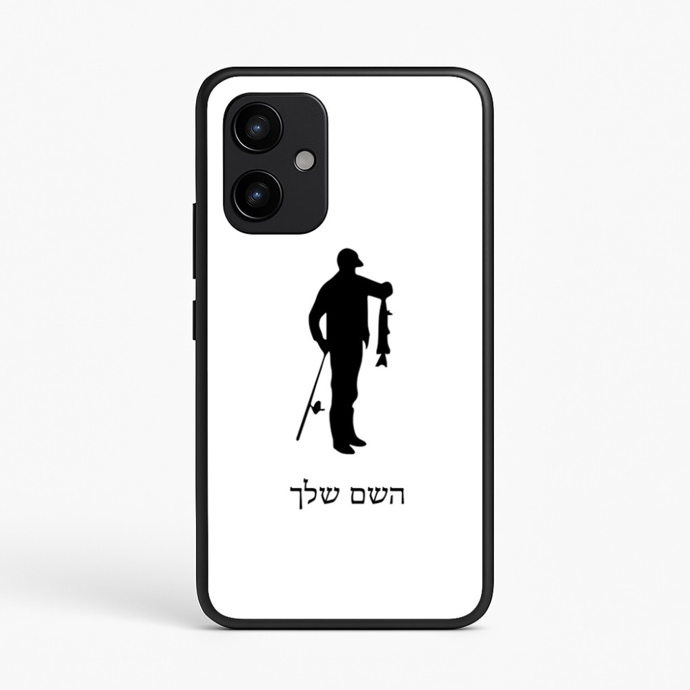 כיסוי בעיצוב אישי עם השם שלך לדגם - Realme P4 Power 5G בעיצוב פישמן