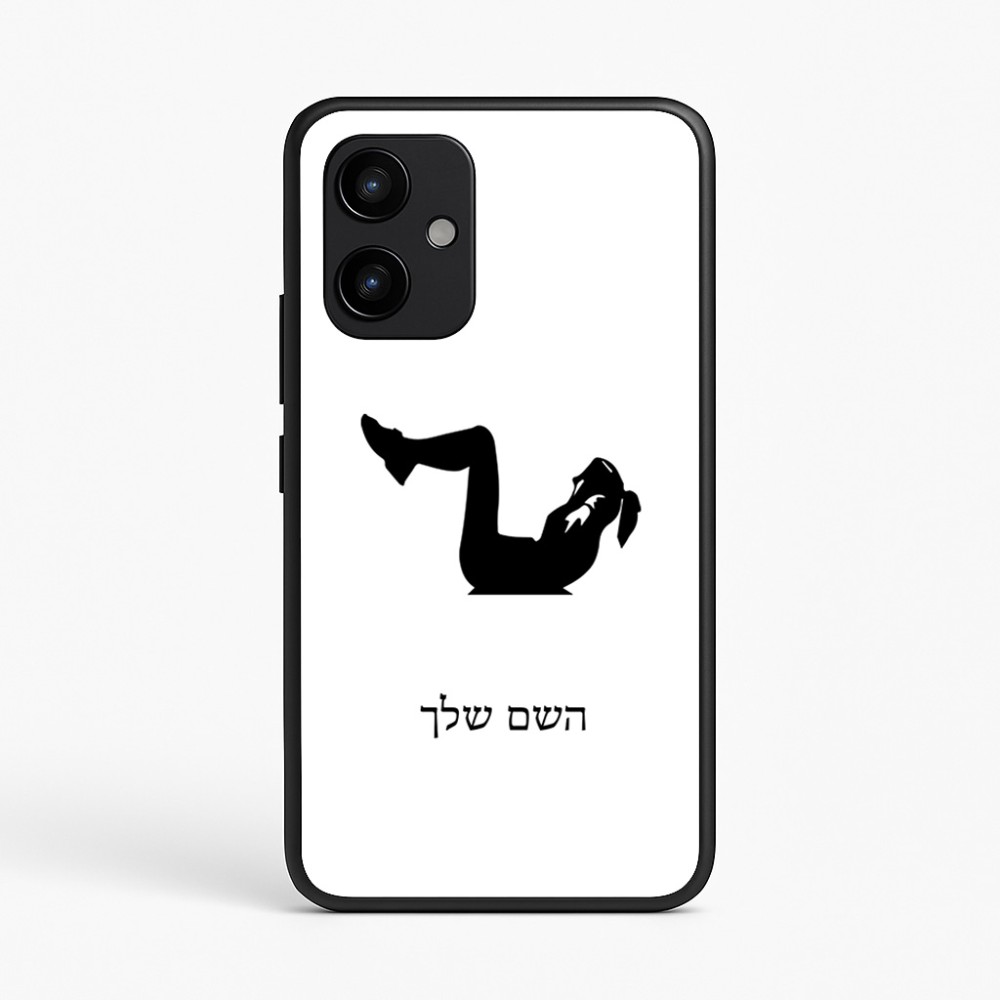 כיסוי בעיצוב אישי עם השם שלך לדגם - Realme P4 Power 5G בעיצוב אישה מתאמנת