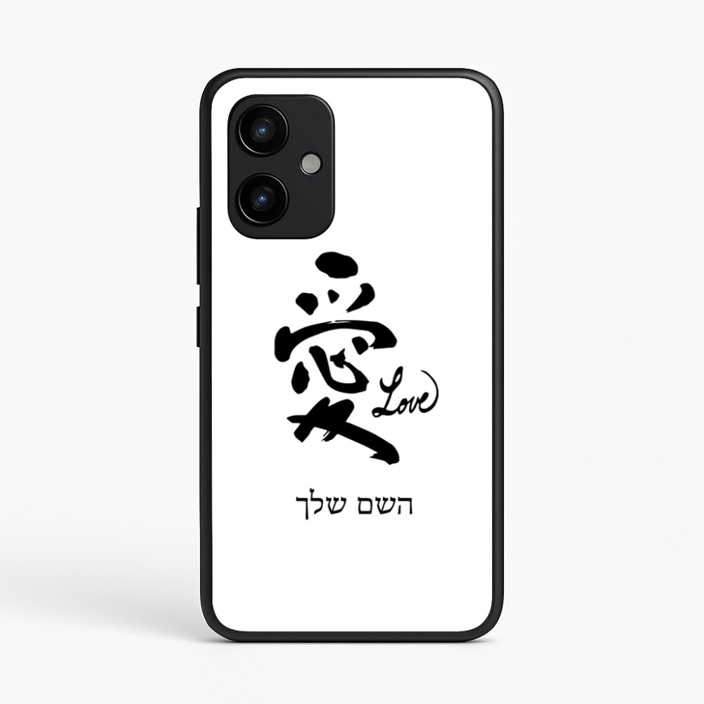 כיסוי בעיצוב אישי עם השם שלך לדגם - Realme P4 Power 5G בעיצוב אהבה באותיות יפניות