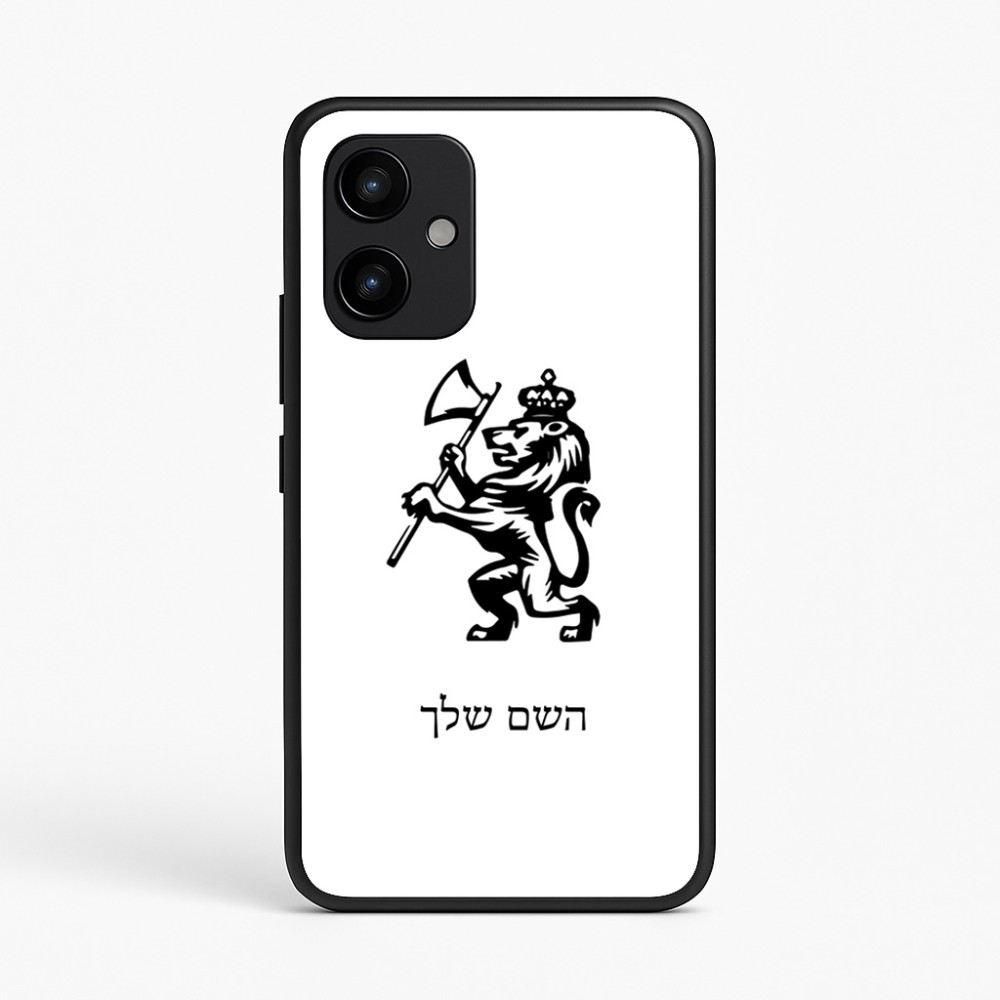 כיסוי בעיצוב אישי עם השם שלך לדגם - Realme P4 Power 5G בעיצוב אריה
