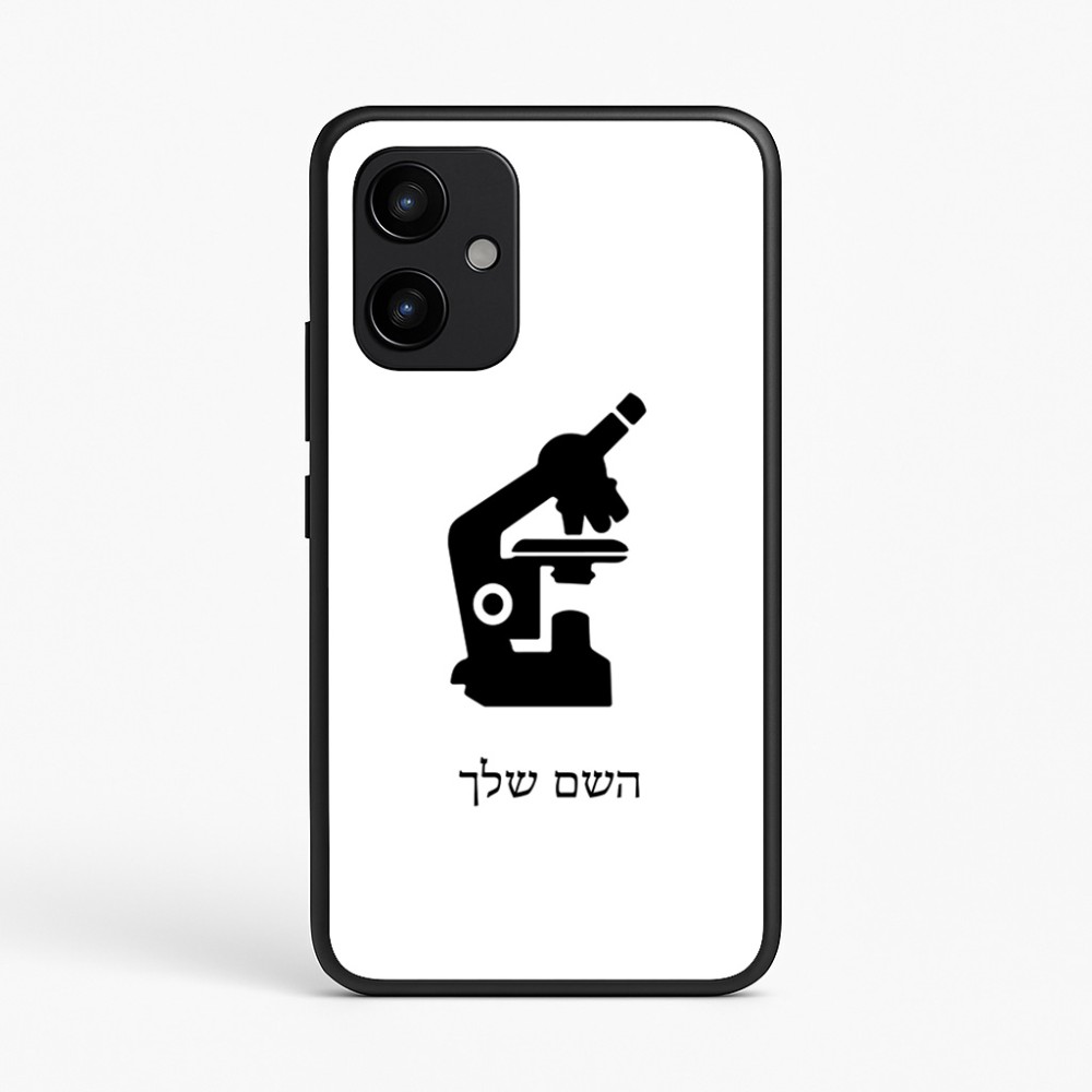 כיסוי בעיצוב אישי עם השם שלך לדגם - Realme P4 Power 5G בעיצוב מיקרוסקופ