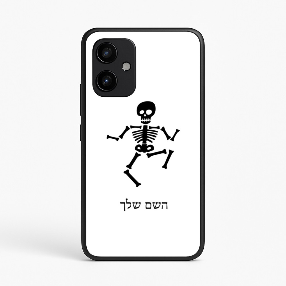 כיסוי בעיצוב אישי עם השם שלך לדגם - Realme P4 Power 5G בעיצוב סקלטון