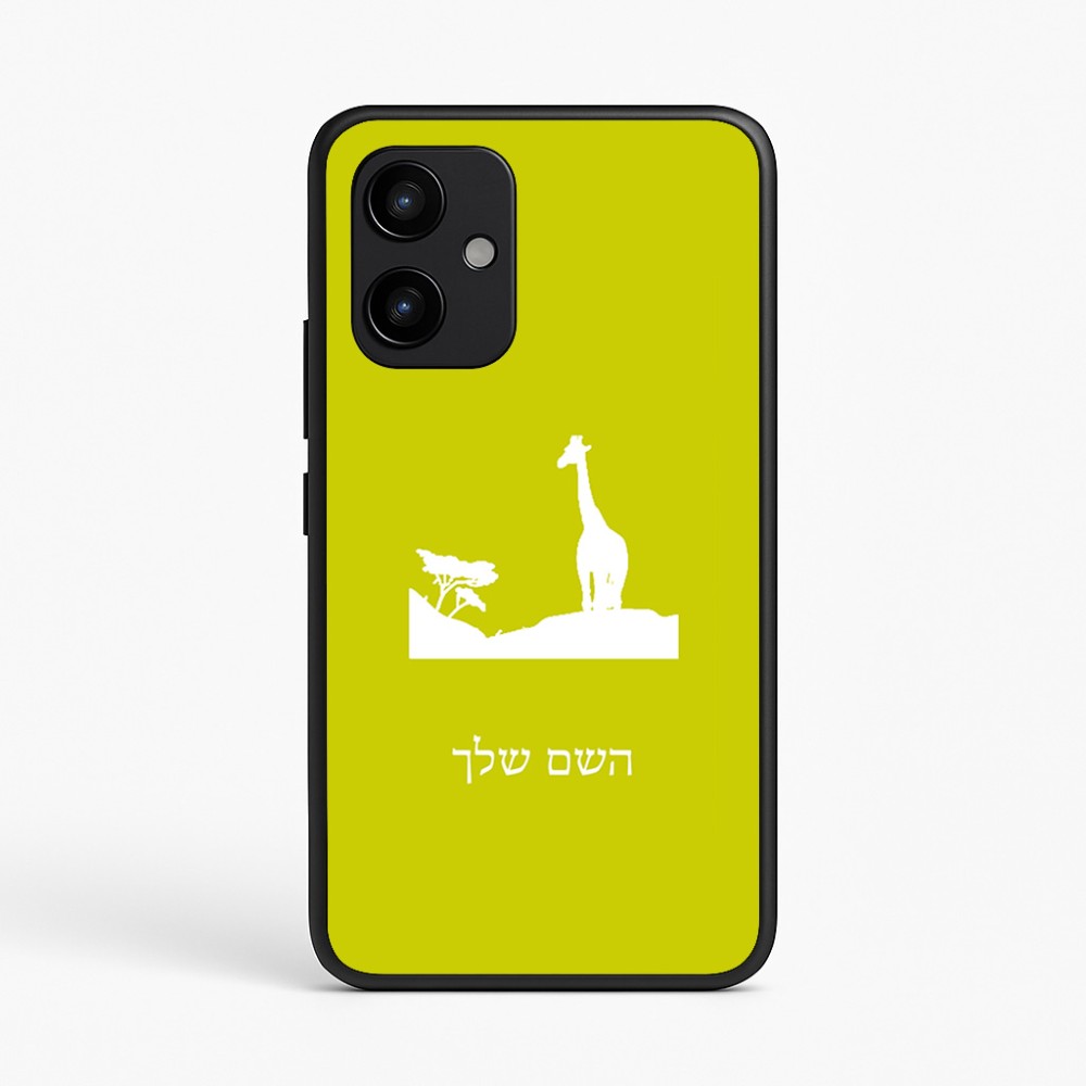 כיסוי בעיצוב אישי עם השם שלך לדגם - Realme P4 Power 5G בעיצוב ג'ירפה באפריקה