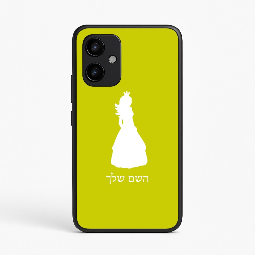 כיסוי בעיצוב אישי עם השם שלך לדגם - Realme P4 Power 5G בעיצוב נסיכה