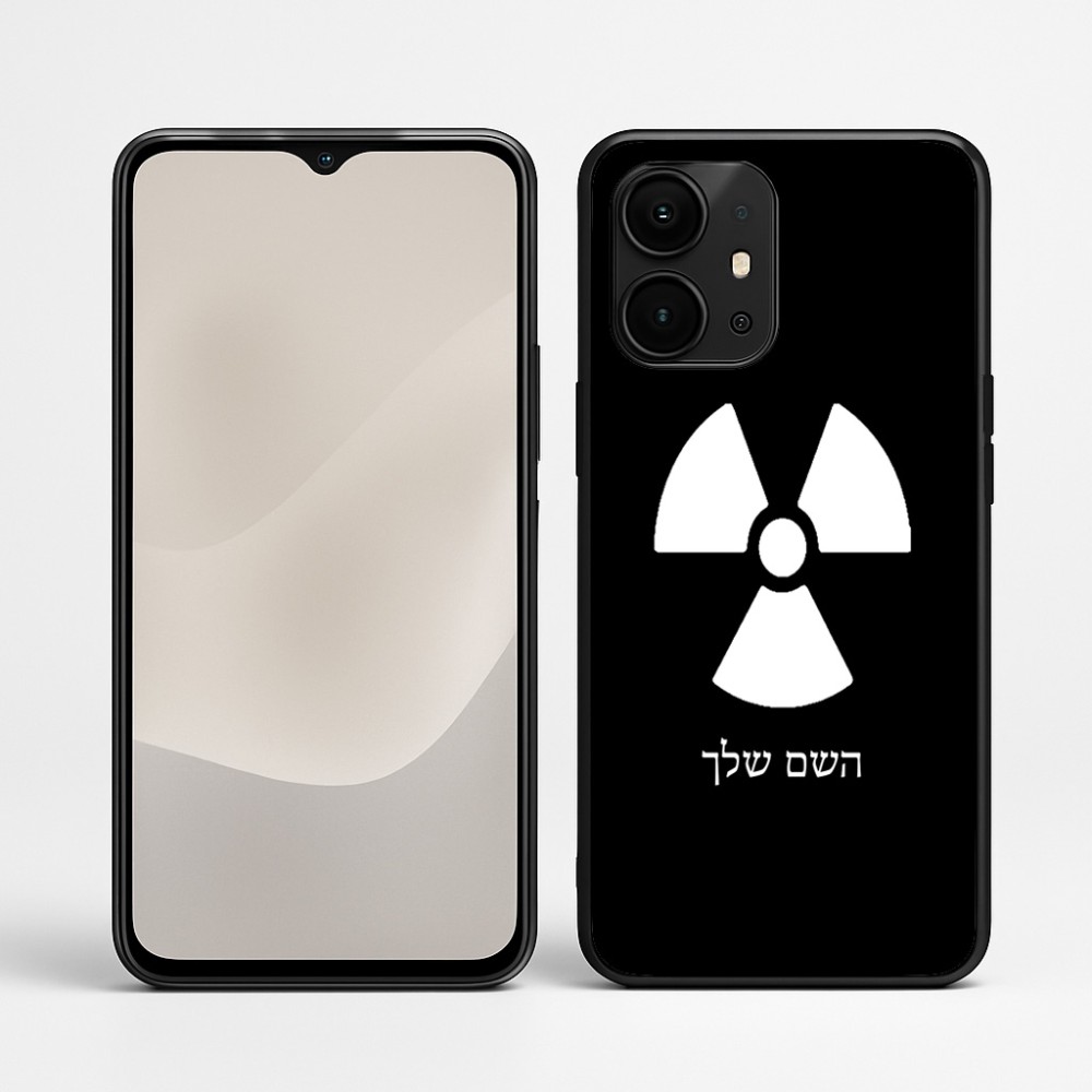 כיסוי בעיצוב אישי עם השם שלך לדגם - Realme P4 Power 5G בעיצוב פצצת אטום גרעינית